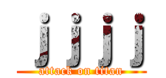 ｊｊｊｊ (attack on titan)