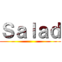 Ｓａｌａｄ ()