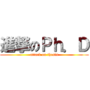 進撃のＰｈ．Ｄ (attack on thesis)