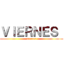 ＶＩＥＲＮＥＳ  (viernes)