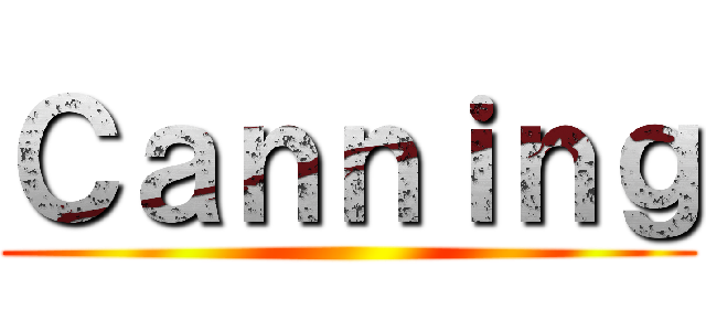 Ｃａｎｎｉｎｇ ()
