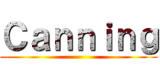 Ｃａｎｎｉｎｇ ()