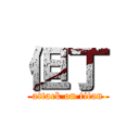 但丁 (attack on titan)