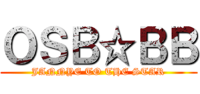 ＯＳＢ☆ＢＢ (JANNYE TO THE STAR)