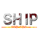 ＳＨＩＰ (GAP-APS)