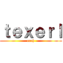 ｔｅｘｅｒｌ (ereh)
