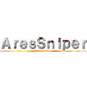 ＡｒｅｓＳｎｉｐｅｒ (AresSniper)