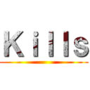 Ｋｉｌｌｓ ()