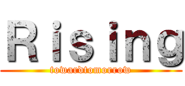 Ｒｉｓｉｎｇ (towardtomorrow)