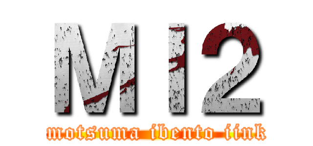 ＭＩ２ (momotsuma ibento iinkai)