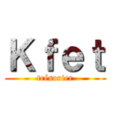 Ｋｆｅｔ (trésorier)