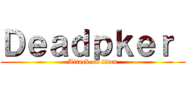 Ｄｅａｄｐｋｅｒ  (Attack on titan)