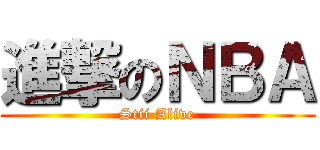進撃のＮＢＡ (Stii Alive)