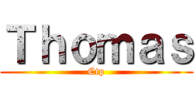 Ｔｈｏｍａｓ (Ctp)