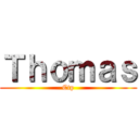 Ｔｈｏｍａｓ (Ctp)