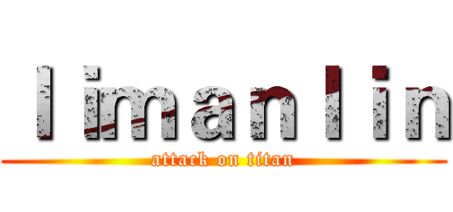 ｌｉｍａｎｌｉｎ (attack on titan)
