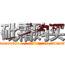 砒霜购买 (砒霜购买【电-186x2687x6963-Q278180069元-吉-药-业】我们做的是长期生意,靠的是老客户长期支持 http://sngk.net/ZEdd4q
)