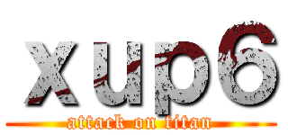 ｘｕｐ６ (attack on titan)