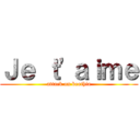 Ｊｅ ｔ\'ａｉｍｅ (attack on boethia)