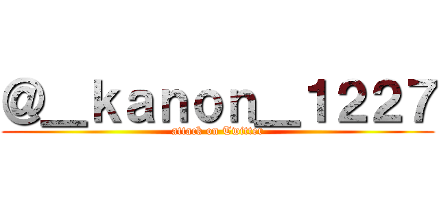 ＠＿ｋａｎｏｎ＿１２２７ (attack on Twitter)