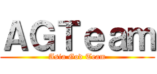 ＡＧＴｅａｍ (Asia God Team)