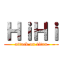 ＨｉＨｉ (attack on titan)