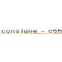 ｃｏｎｓｉｇｎｅ － ｃｏｎｔｒａｉｎｔｅ (--------)