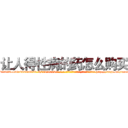让人得性病的药怎么购买 (让人得性病的药怎么购买【电-186x2687x6963-Q278180069元-吉-药-业】我们做的是长期生意,靠的是老客户长期支持 http://sngk.net/xane7W
)