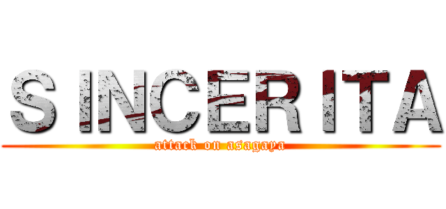 ＳＩＮＣＥＲＩＴＡ (attack on asagaya)