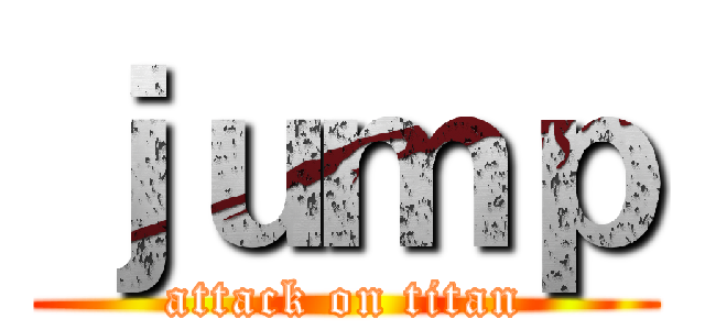 ｊｕｍｐ (attack on titan)