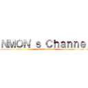 ＮＭＯＮ'ｓ Ｃｈａｎｎｅｌ (NMON's Channel)