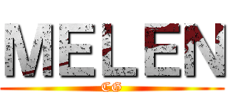 ＭＥＬＥＮ (CG)