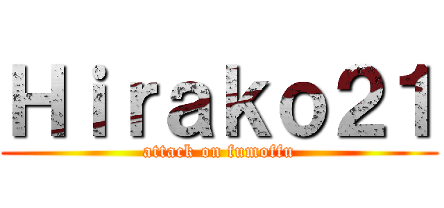 Ｈｉｒａｋｏ２１ (attack on fumoffu)