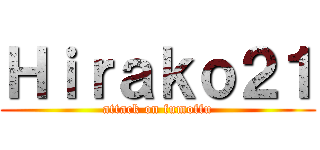 Ｈｉｒａｋｏ２１ (attack on fumoffu)