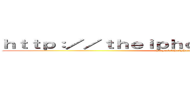 ｈｔｔｐ：／／ｔｈｅｉｐｈｏｎｅｗａｌｌｓ．ｃｏｍ／ (http://theiphonewalls.com/)