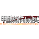 甲醇如何购买 (甲醇如何购买【电-186x2687x6963-Q278180069元-吉-药-业】我们做的是长期生意,靠的是老客户长期支持 http://sngk.net/1Yw6p3
)