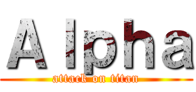 Ａｌｐｈａ (attack on titan)