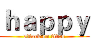 ｈａｐｐｙ (attack on titan)