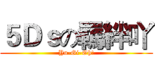 ５Ｄｓの羈絆吖 (Yu-Gi-Oh!)