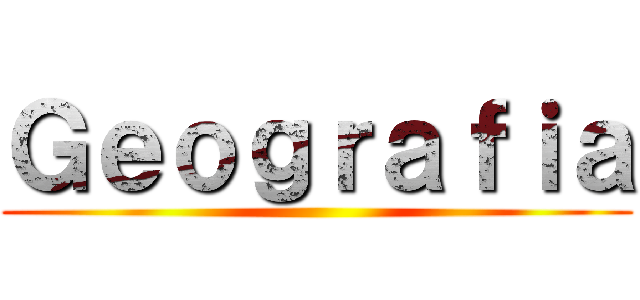 Ｇｅｏｇｒａｆｉａ ()