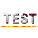 ＴＥＳＴ ()