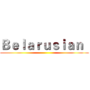 Ｂｅｌａｒｕｓｉａｎ   ()