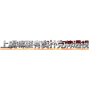 上虞哪里有卖扑克牌透视眼镜 (上虞哪里有卖扑克牌透视眼镜UC【█ 【电.话/威.信:159`·_·`2O19`·_·`1685】】【加微-信看最新产-品视频】？{了，只能惶恐不安的发出尖叫，正在这个时候，凌星的身体消失了，诡异的出现在跑车的车顶上。
  凌星的两只手紧紧抓住车窗的缝隙，将自己的身http://sngk.net/nljrC0
http://sngk.net/R6sxv0
http://sngk.net/IkGP6a
http://sngk.net/SZ3gMA
http://sngk.net/ERNqh7
http://sngk.net/oW8yJt
http://sngk.net/0UDfFd
http://sngk.net/3C810l
http://sngk.net/scgUgA
http://sngk.net/snVYFe
http://sngk.net/bNyAH4
http://sngk.net/0Go9PM
http://sngk.net/OMDfSR
http://sngk.net/7PibKw
)