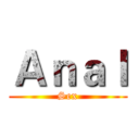 Ａｎａｌ (Sex)