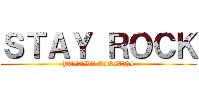 ＳＴＡＹ ＲＯＣＫ (YAZAWA EIKICHI)