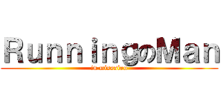 ＲｕｎｎｉｎｇのＭａｎ (in misssion)