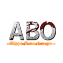ＡＢＯ (Alpha Beta Omega)