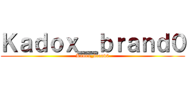 Ｋａｄｏｘ＿ｂｒａｎｄ０ (Kadox_brand0)