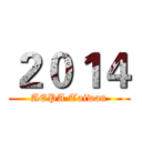 ２０１４ (AEPA Taiwan)