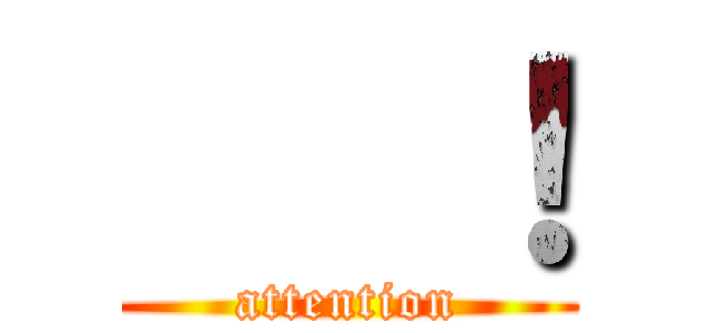    ！ (attention)